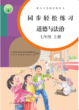 初中同步輕松練習