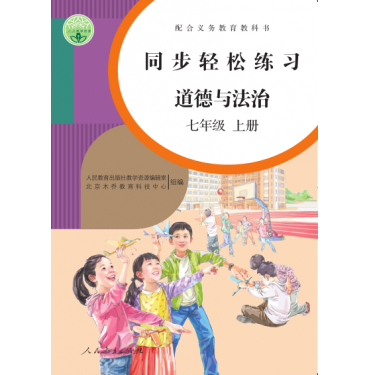 初中同步輕松練習