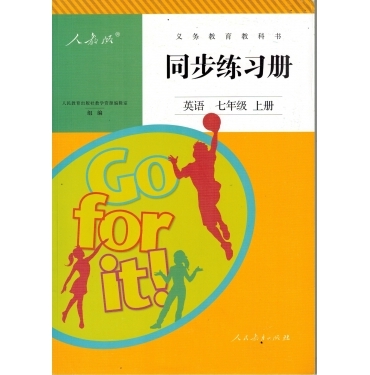 初中同步練習冊